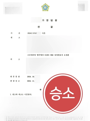 수원이혼소송변호사